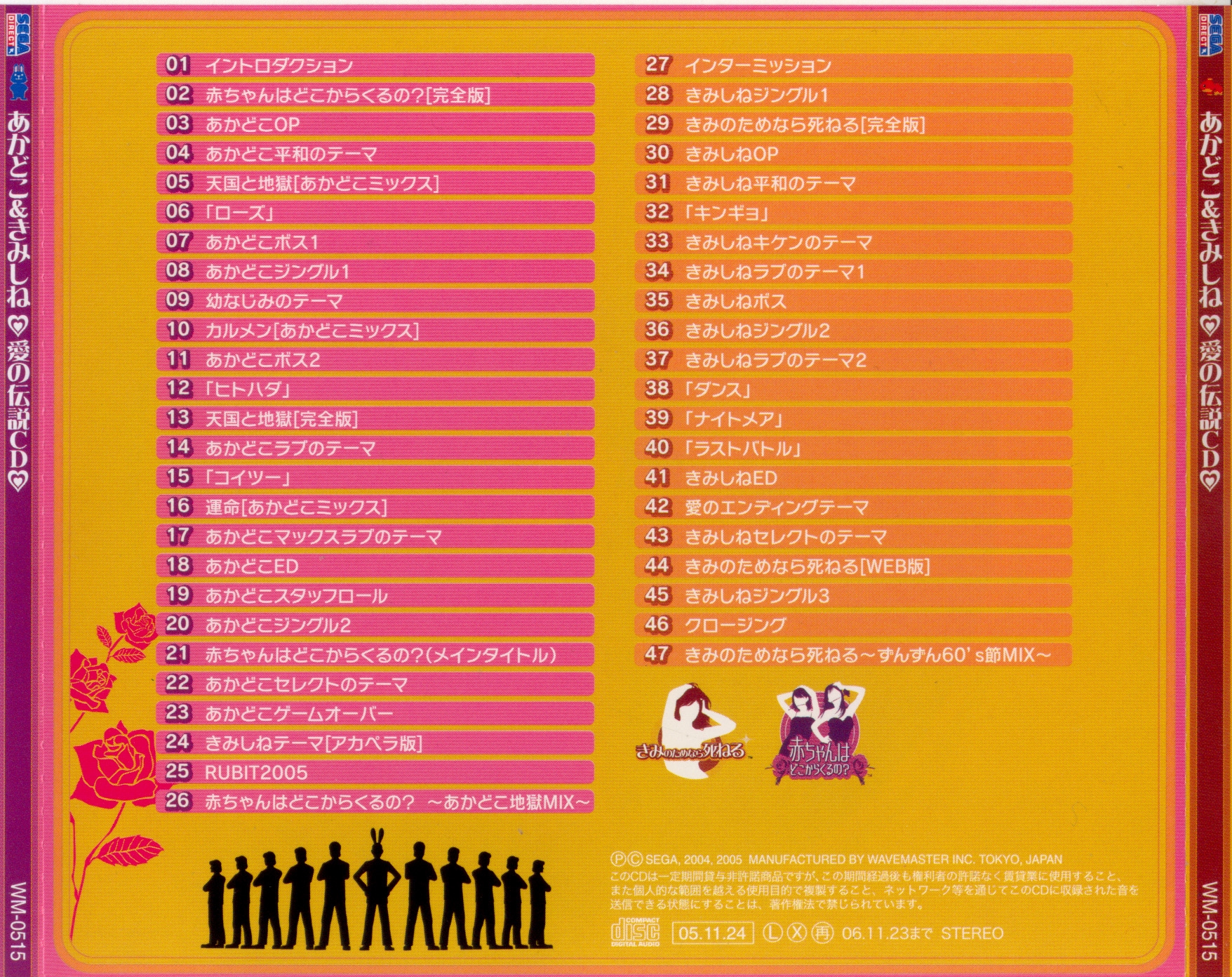 Akadoko & Kimishine♥Ai no Densetsu CD♥ (2005) MP3